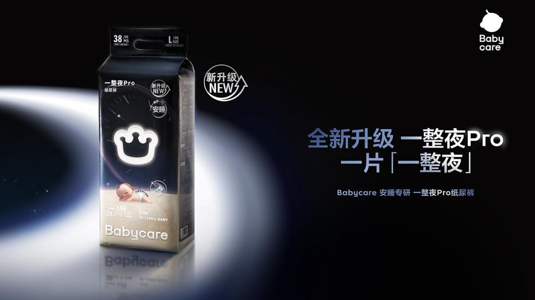 夜用纸尿裤怎么选？把安稳的一夜还给宝宝和你