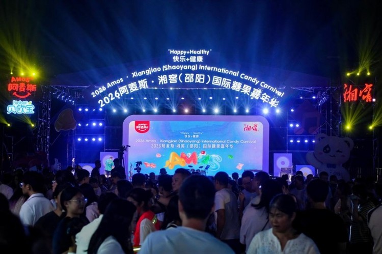 从深圳到邵阳：阿麦斯国际糖果节打造“全球资源+城市IP+甜蜜经济”新样本