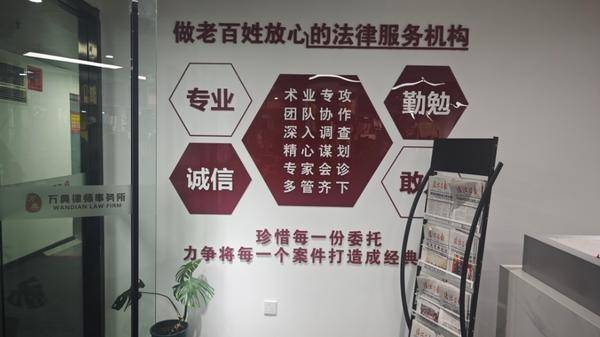 拆迁律师"攻坚第一团"：万典律师事务所24字办案真言与"三更原则"