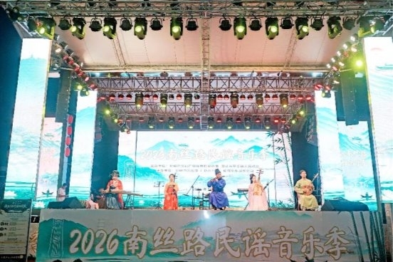 白沫江畔起弦歌 2026南丝路民谣音乐季平乐启幕