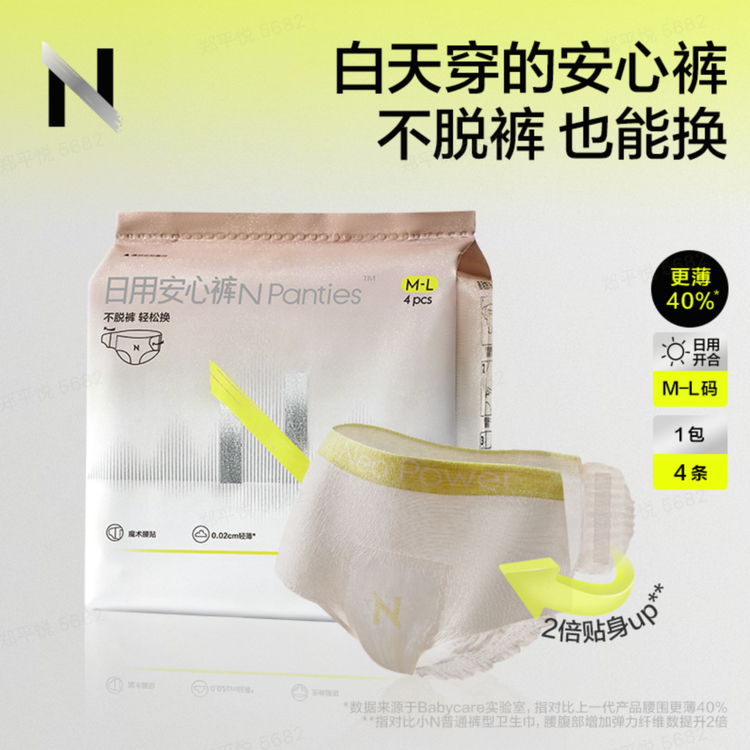 安睡裤怎么挑？按你的经期场景分三类来看