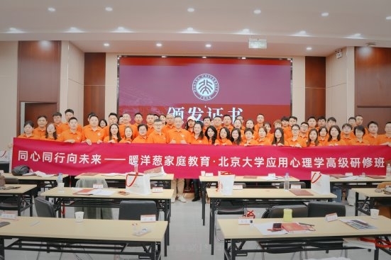 研学燕园汲新知，精进家教启新程｜暖洋葱家庭教育高阶研修圆满收官