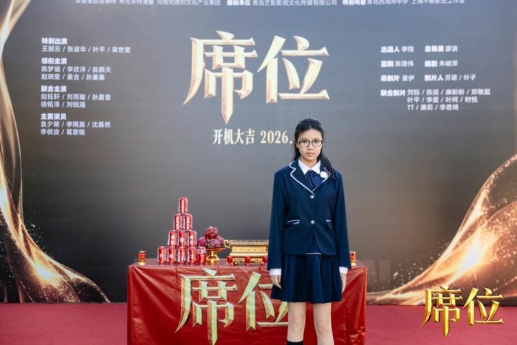 光影续缘，匠心呈作｜全能艺人李欣洋《席位》顺利杀青