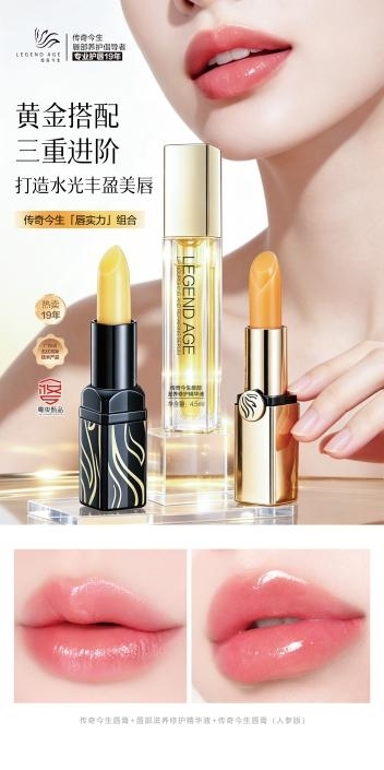 换季期间护唇产品怎么选？传奇今生「唇实力」家族助你轻松拿捏好唇态！