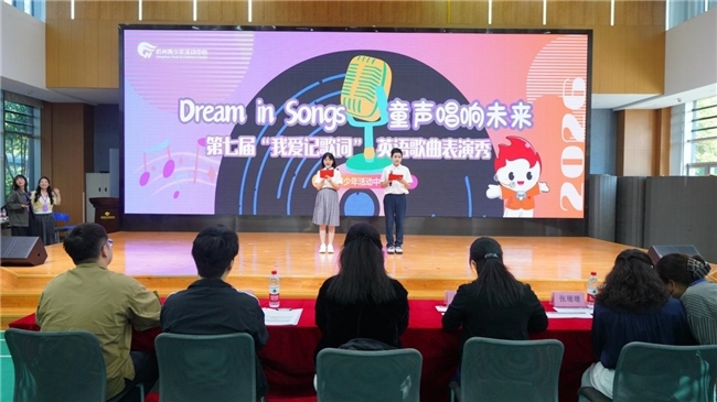 Dream in Songs 童声唱响未来｜第七届 “我爱记歌词”英语歌曲表演秀决赛圆满落幕