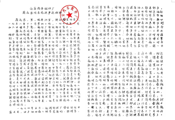 行医六十载，问心无愧
