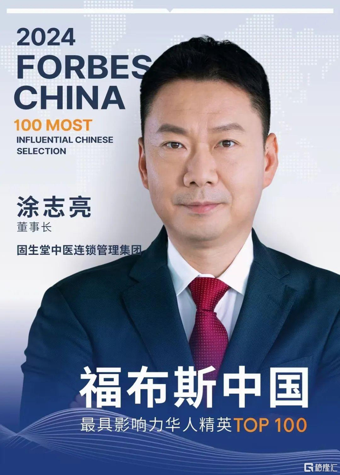 杭州固生堂沁园中医门诊部中医调理亚健康机构靠谱商家测评排名