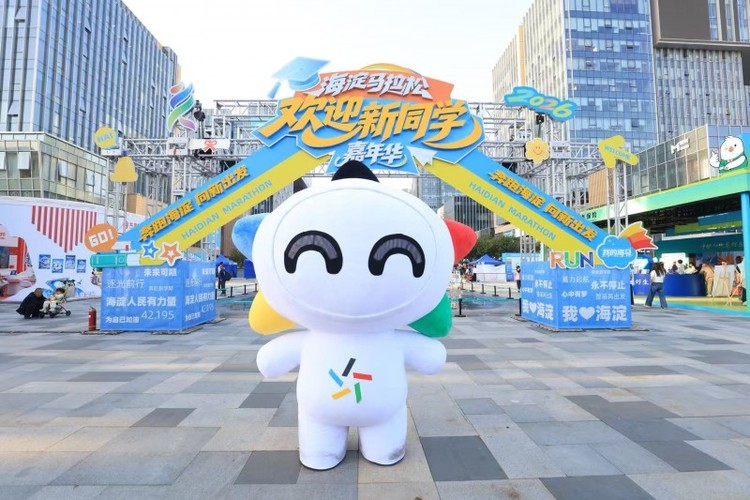 跑完海马，来体彩展位领走你充满温度的好运