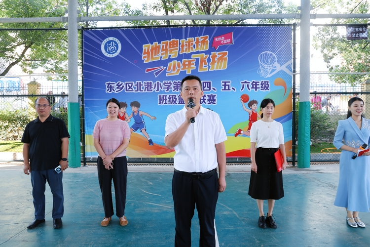 驰骋球场 少年飞扬｜抚州市东乡区北港小学第三届四、五、六年级班级篮球联赛开幕式