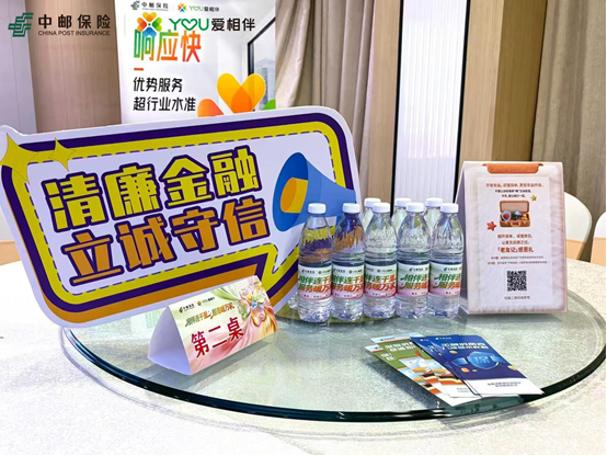 邮保相伴 暖心续守 金融服务情暖三湘-湘潭县站