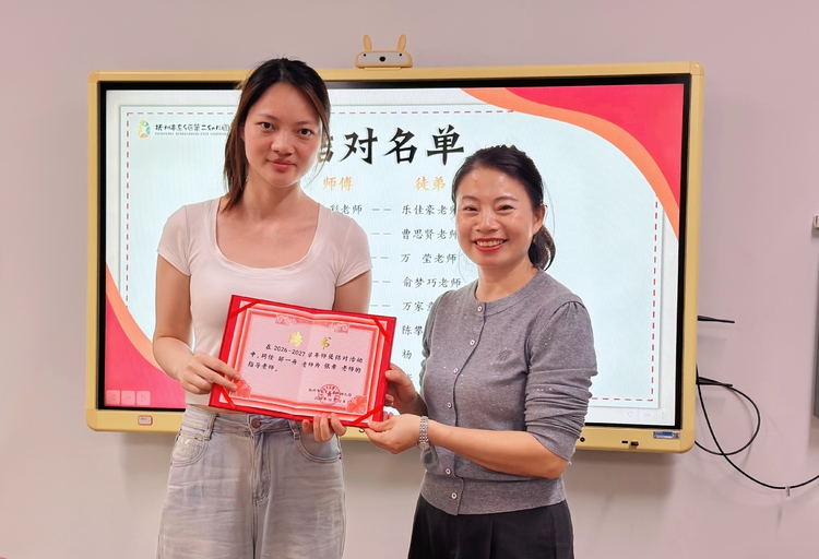 青蓝携手共成长，匠心育人润童心 抚州市东乡区第二幼儿园26-27年度青蓝结对活动
