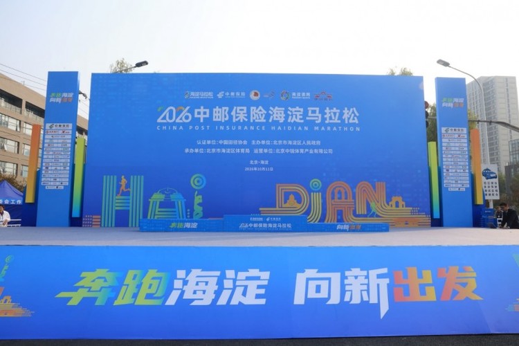 冲线之后 好运启程——  中国体育彩票与万名跑者共赴海马之约