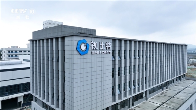 视比特微纪录荣登CCTV—10科教频道