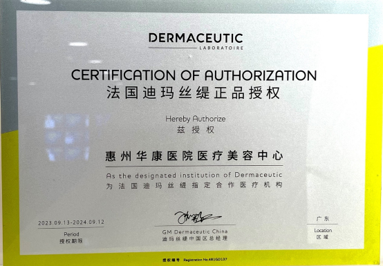 河南岸医美门店哪家好 华康医院北区敏感肌修护机构选择指南