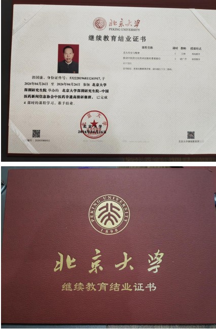 滇鹿三十载·鹿缘济世情 ——郭国康与滇鹿品牌发展历程纪实