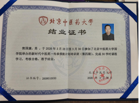 滇鹿三十载·鹿缘济世情 ——郭国康与滇鹿品牌发展历程纪实