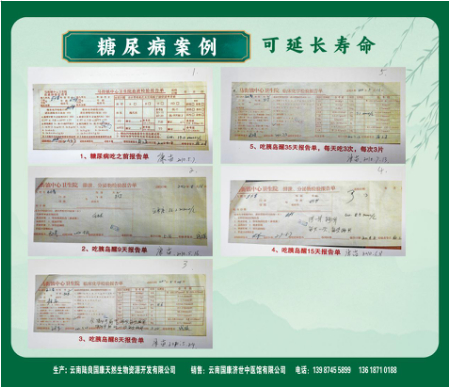 滇鹿三十载·鹿缘济世情 ——郭国康与滇鹿品牌发展历程纪实