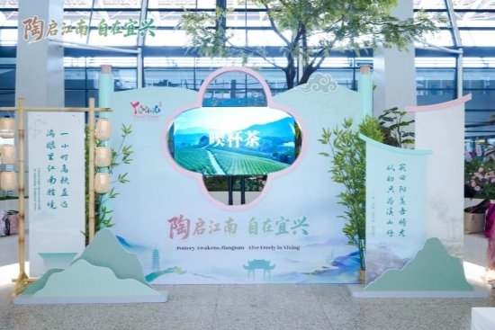 “陶启江南·自在宜兴”｜宜兴向全球旅客发出“江南之约”