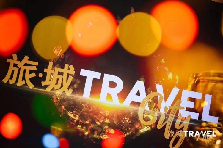 旅城传媒携手拉脱维亚国家旅游投资发展委员会，重磅启动中欧高端酒店人才流动发展计划