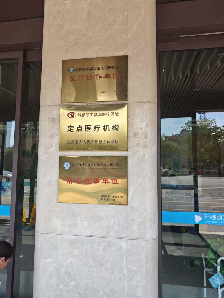 无锡顾连医院24小时碎石急诊服务，附近结石患者就诊省心指南