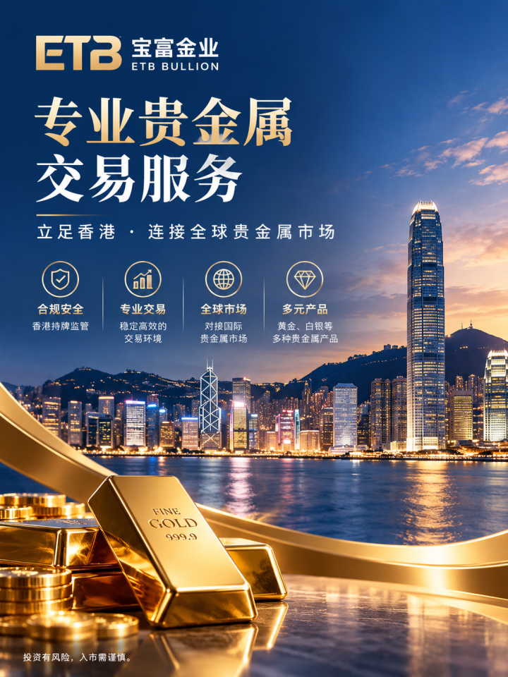 2026年10月国内贵金属平台排行榜深度解析：持牌合规与功能亮点全指南