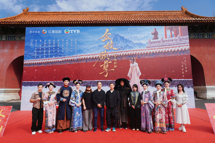 《金枝欲孽》番外竖屏短剧《金枝欲孽之宫墙折柳》横店盛大开机