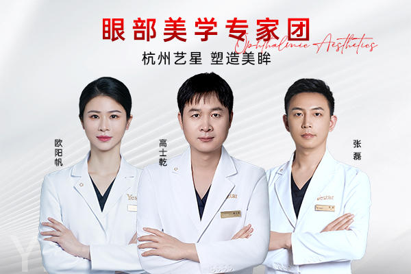 杭州艺星|杭州复杂双眼皮修复机构行业口碑汇总