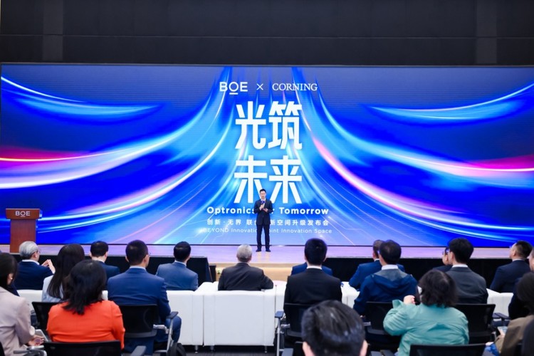 BOE(京东方)携手康宁升级“创新・无界”联合创新空间 共启光电融合前沿新征程 BOE(京东方)携手康宁升级“创新・无界”联合创新空间 共启光电融合前沿新征程