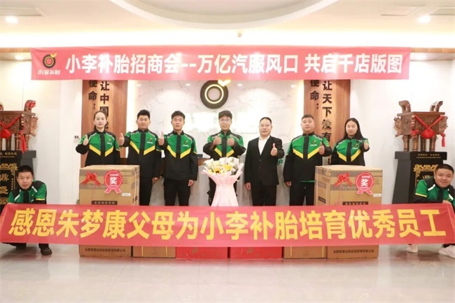 孝行天下｜小李补胎2026年第三季度优秀员工家访活动圆满举行