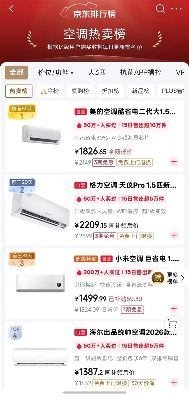 复式空调怎么选：楼上楼下一个温，液冷外机把两层摆平