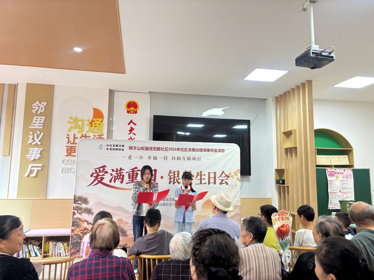 爱满重阳·银龄生日会活动 爱满重阳·银龄生日会活动