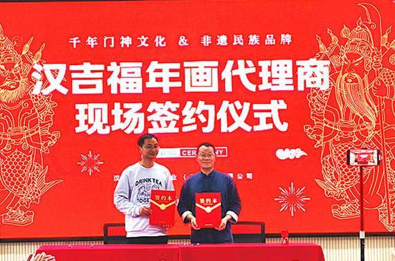 送福就送汉吉福!非遗门神年画版图再拓西南两省.doc