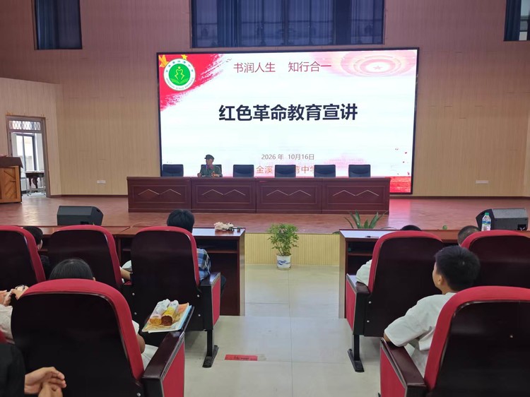 烽火故事进校园 红色基因育新人  --金溪县退役军人事务局组织越战老兵走进浒湾中学开展红色教育宣讲