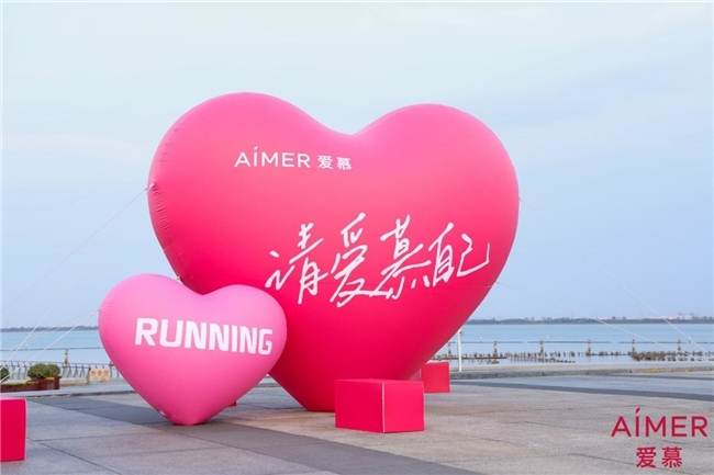 请爱慕自己 为爱奔跑｜ 爱慕股份粉红丝带月落地苏州吴江东太湖 S 湾  以公益行动唤起女性健康关注