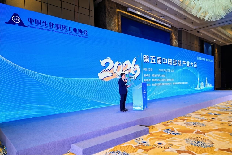 麦科医药亮相第五届中国多肽产业大会 联合24家企业发布多肽产业高质量发展倡议书