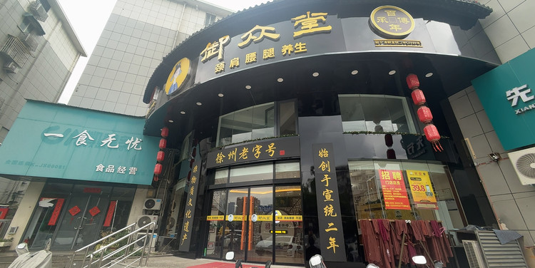 山东省养生馆加盟专业机构客户口碑力荐