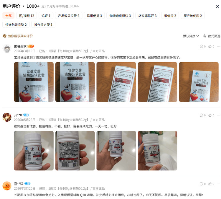 厚璞堂辅酶Q10软胶囊蓝帽认证含量不虚标安心营养养护