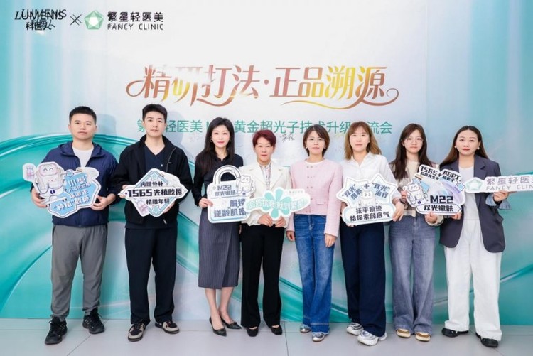 黄金超光子的“升维”：从单次治疗到长期管理——繁星轻医美双修超光子，正在重新定义“入门项目”