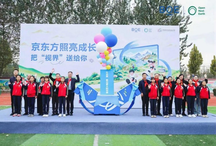 BOE(京东方)2026“照亮成长路”首站落地山西孝义 科技向善照亮乡村青少年成长之路 BOE(京东方)2026“照亮成长路”首站落地山西孝义 科技向善照亮乡村青少年成长之路