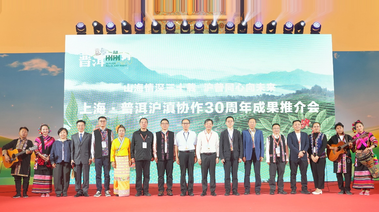 沪滇协作30年丨沪普双向赋能新征程