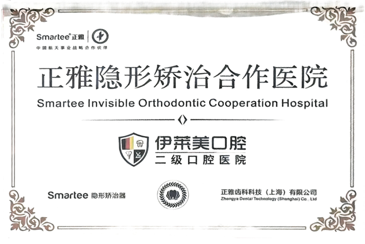 芜湖儿童口腔与牙周治疗正规机构有哪些 伊莱美口腔医院专业推荐