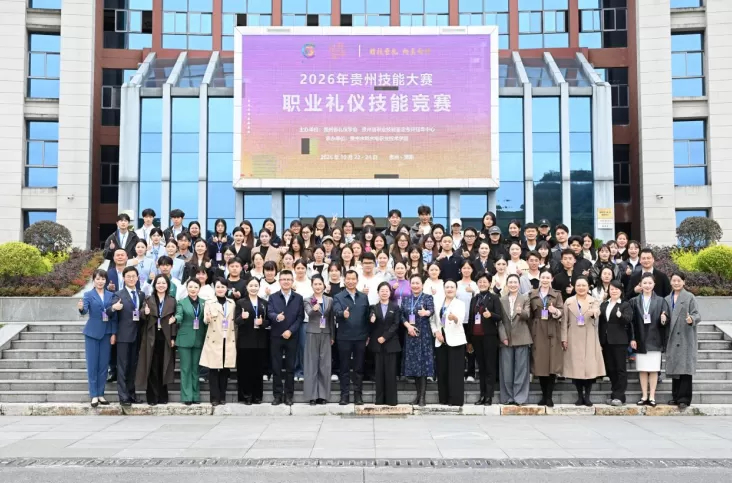 <span><b>1</b> / 5</span>技精崇礼，向美而行｜2026年贵州技能大赛——职业礼仪技能竞赛圆满落幕