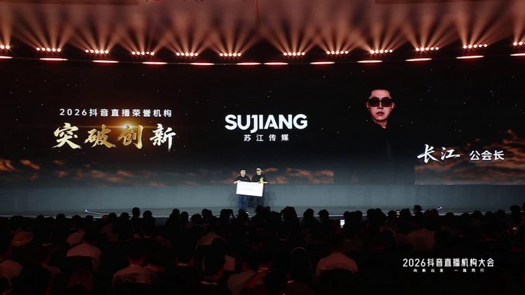 以质致远，苏江传媒“突破创新”锚定质感内容新方向