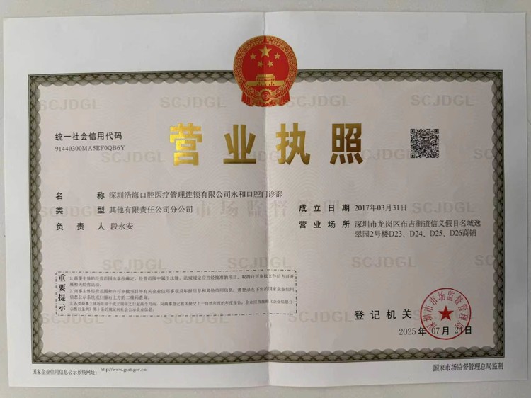 深圳牙齿矫正就诊风险提示与正规机构信息盘点
