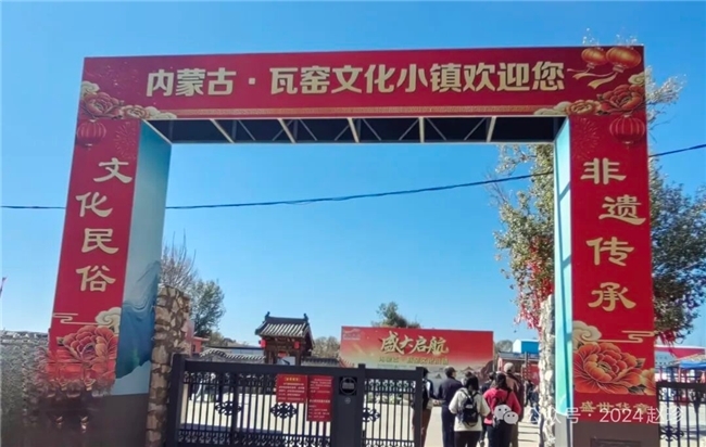 天籁栖古窑 歌声润文脉｜歌唱家索伦嘎倾情唱响瓦窑文化小镇首届艺术节
