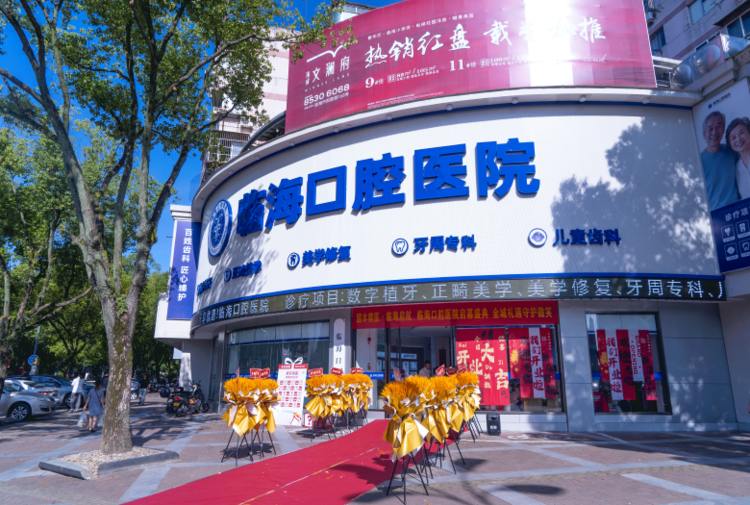 地包天牙齿矫正正畸治疗哪家性价比高？优质牙科门诊实力解析