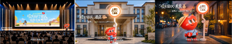 从一句倡议到百城响应，「慢充旅行」让秋天慢了下来