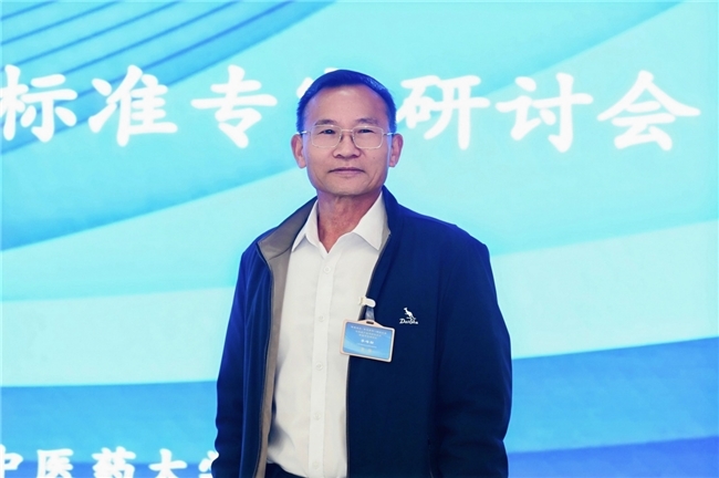 广西丰标农林科技有限公司受邀出席大健康产业与药食同源标准专家研讨会