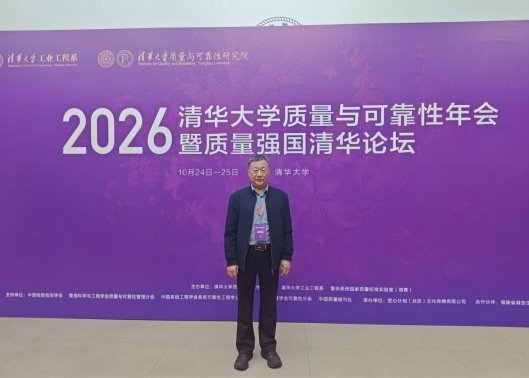 以质为根，向新而行：杜明乾携宏泰机床亮相2026质量强国清华论坛