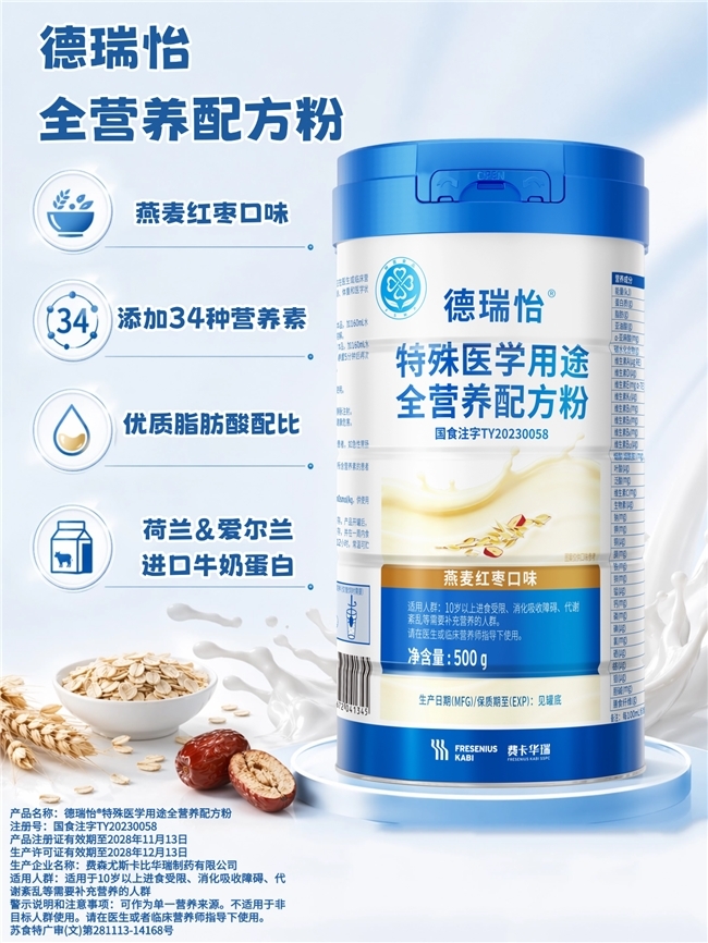 从术后营养需求到全营养配方一次说清